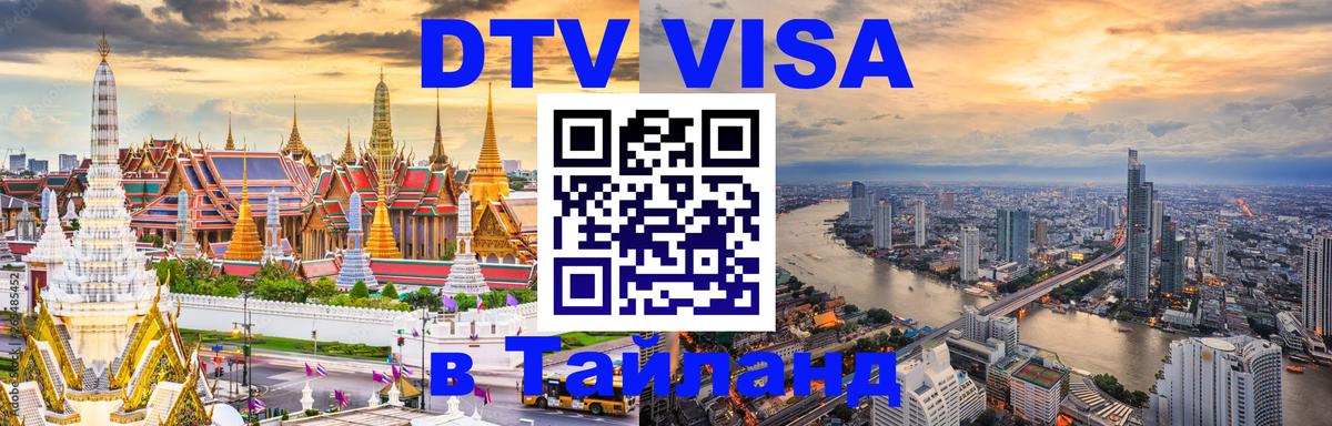 Оформление DTV визы под ключ: стоимость и тарифы, только загранпаспорт - Багдад  04.10.2025 